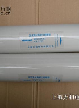 XRNC-10 XRNC-12 XRNC-7.2 XRNT1-12 XRNT-10 XRNT2高压熔断器