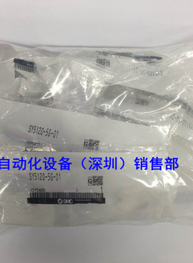 原装  SYSMC5120-5G-01 全新原装 如假白送
