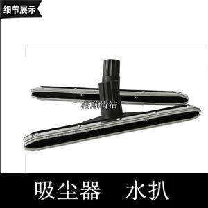 白云洁霸工业吸尘器配件吸尘器吸水扒扒头胶条水扒内径38