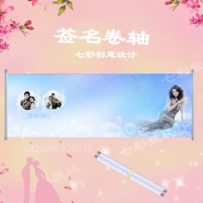 婚礼签名卷轴 签到本 签名册 礼金簿/签名册