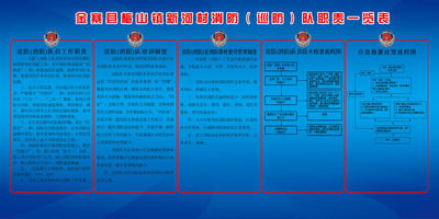 593海报印制展板喷绘素材贴纸图片592村级消防队职责表