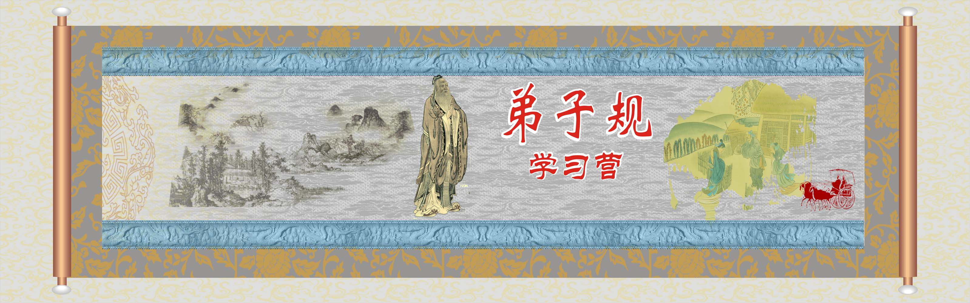 24素材国学经典弟子规海报展板64学习背景海报印制