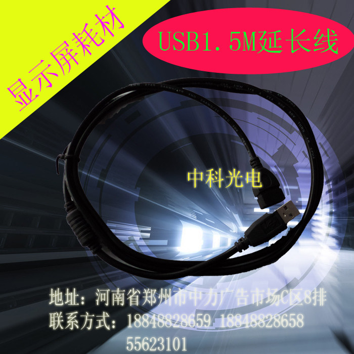 Câble extension USB - Ref 438117 Image 1