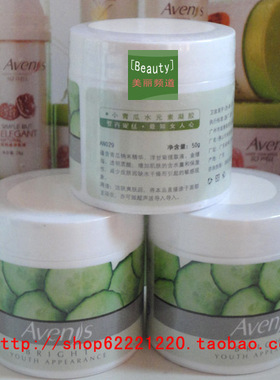 【包邮】 avenis爱卉妮丝 小青瓜水元素 凝胶50g 只售 正品