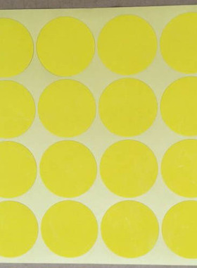 4cm黄色圆形标贴纸普通铜版纸不干胶彩色圆点标签纸颜色多24个/张