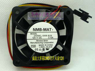 全新NMB原装 B29热销推荐 6015威创大屏幕DMD芯片风扇 04W 2406KL