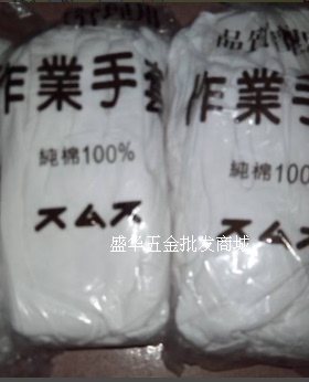 白色纯棉拉架检查手套