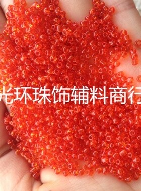 手工材料1.5mm3mm3.6mm红色透明玻璃米珠 DIY材料 服装礼服辅料