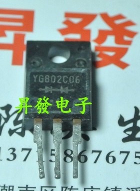 〖昇發电子〗 肖特基整流二极管  YG802C06