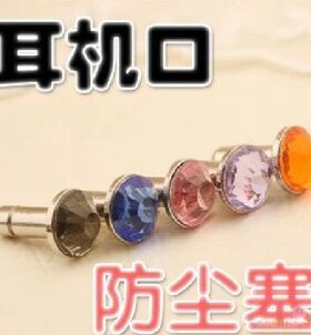 水钻金属防尘塞 通用型