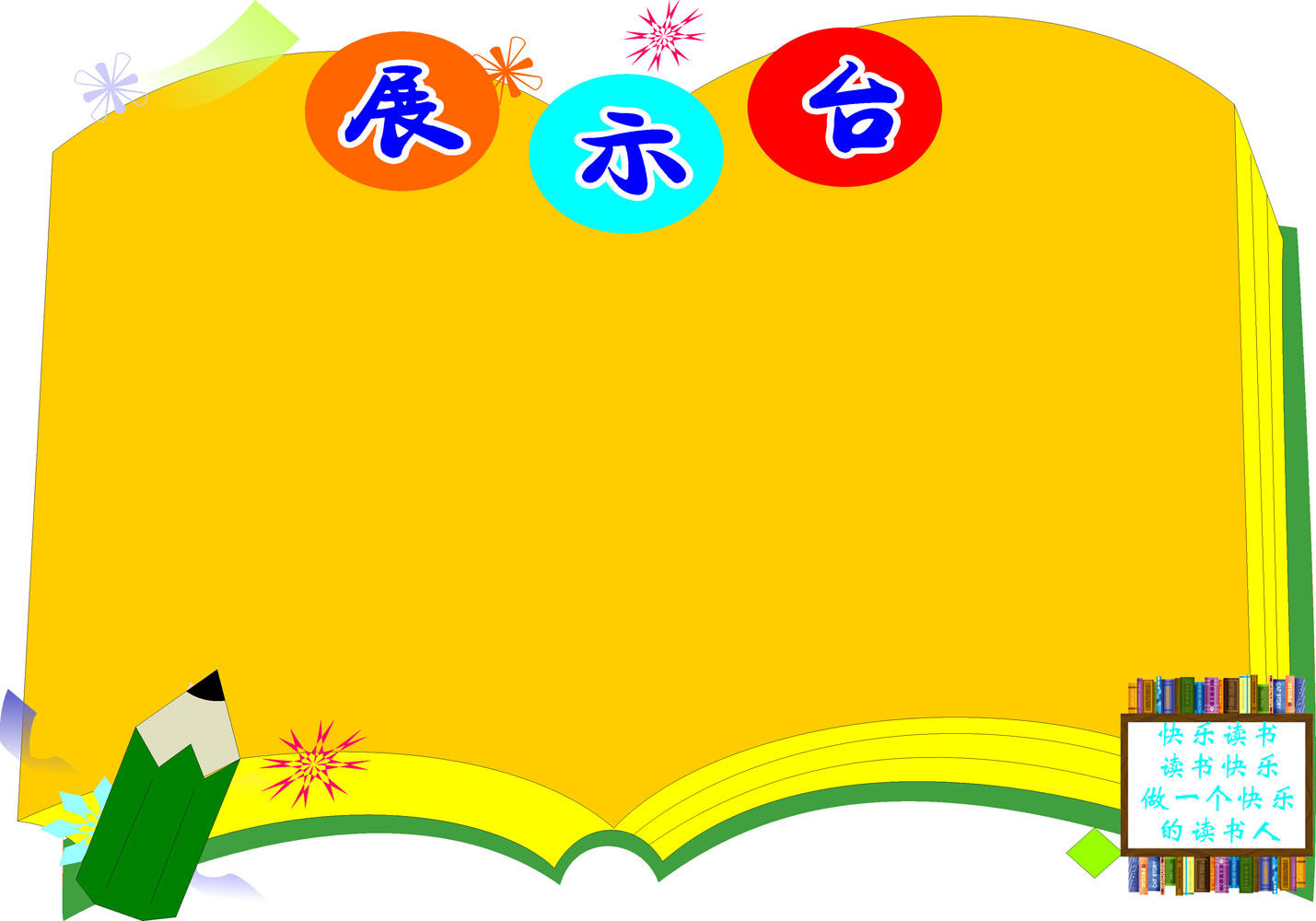 641海报印制海报展板素材374学校文化展示台(1)