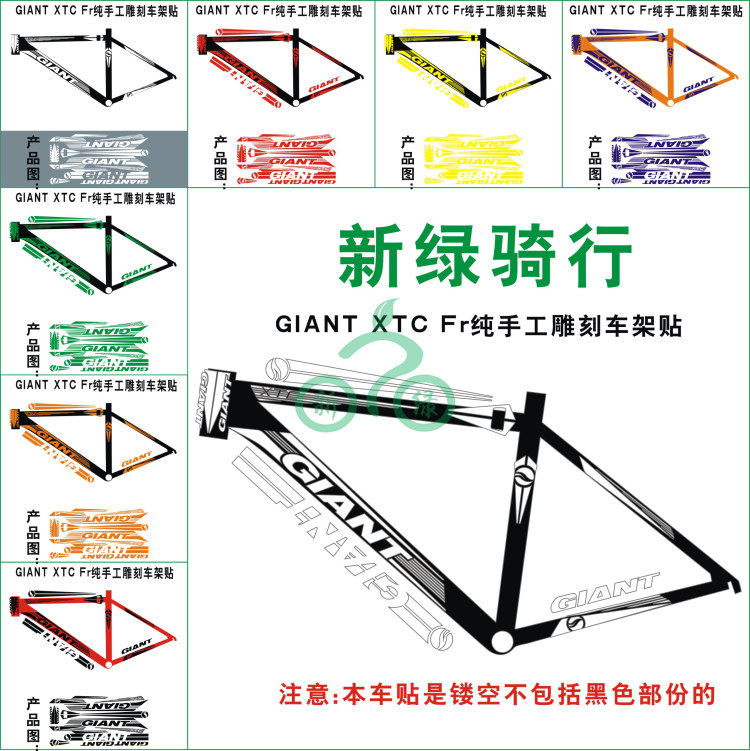 Sticker pour vélos - Ref 2279060 Image 1