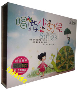 6CD赠百变魔尺 精选优秀儿歌 唱游小时候 精美知识画册 正版