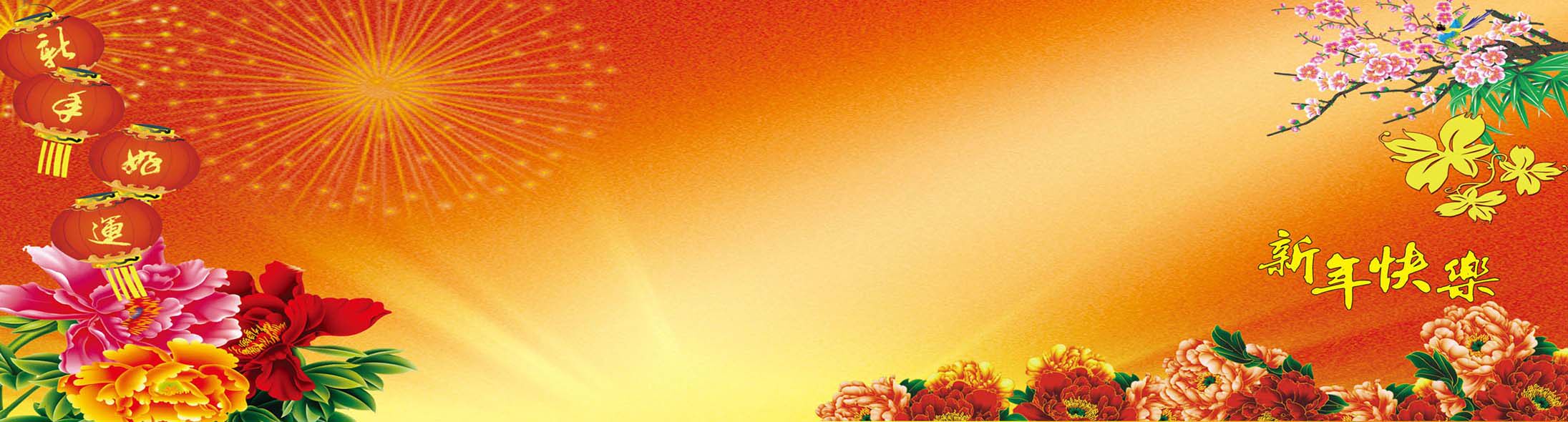 625海报印制海报展板素材568新年茶话会背景