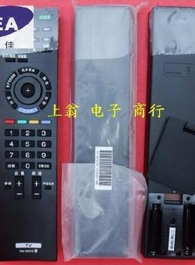 包邮适用于索尼 遥控器 KDL-40CX520 KDL-46CX520 KDL-32CX520