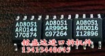 AD8051AR原装进口拆机检测好