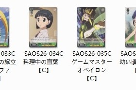 WS 黑白双翼 卡牌 刀剑神域VOL2 绿色C卡