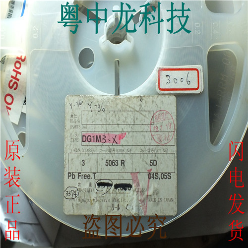 DG1M3  SOD323 集成IC电路芯片 原装可直拍