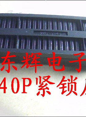 DIP40间距2.54黑色塑胶锁紧座40P测试座40脚活动座3M 窄体IC活座