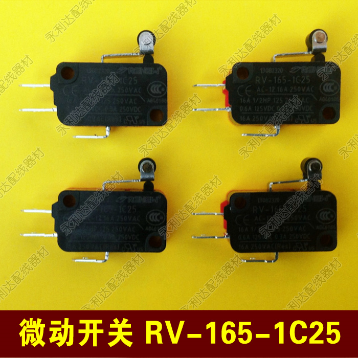 原裝正品蘭鳥3腳微動開關RV-165-1C25/V-155-1C25/V-155-1A5帶輪
