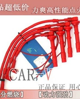 力爽4代 红色点火线 分缸线高压线适用于长安CS35 致尚XT 逸动1.6