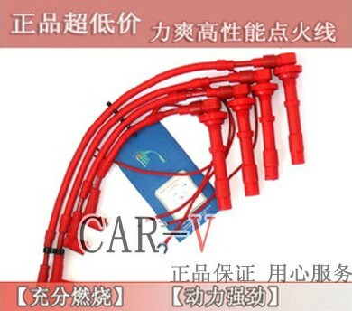 力爽4代点火线 高压线分缸线 10.8MM红线适用于帕拉丁2.4 皮卡D22