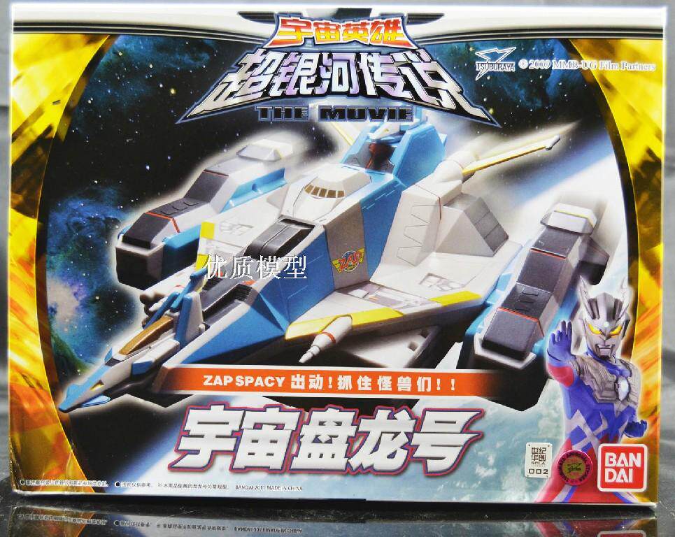 万代 宇宙英雄 赛罗奥特曼 宇宙盘龙号飞船 BANDAI 男孩生日礼物