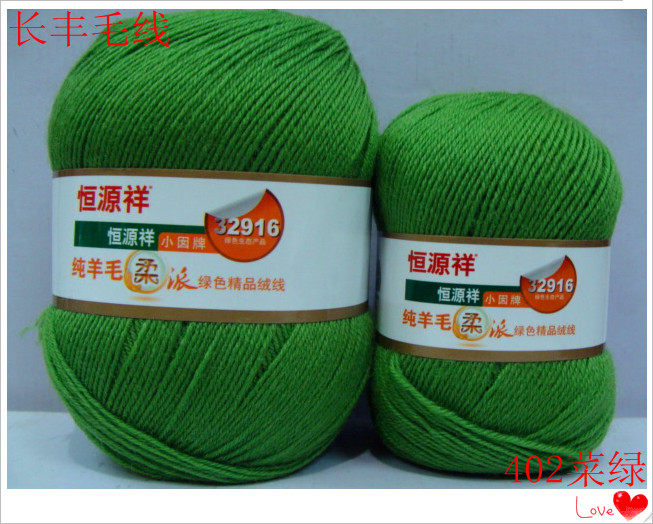 恒源祥小囡纯羊毛柔派绿色精品绒线32916