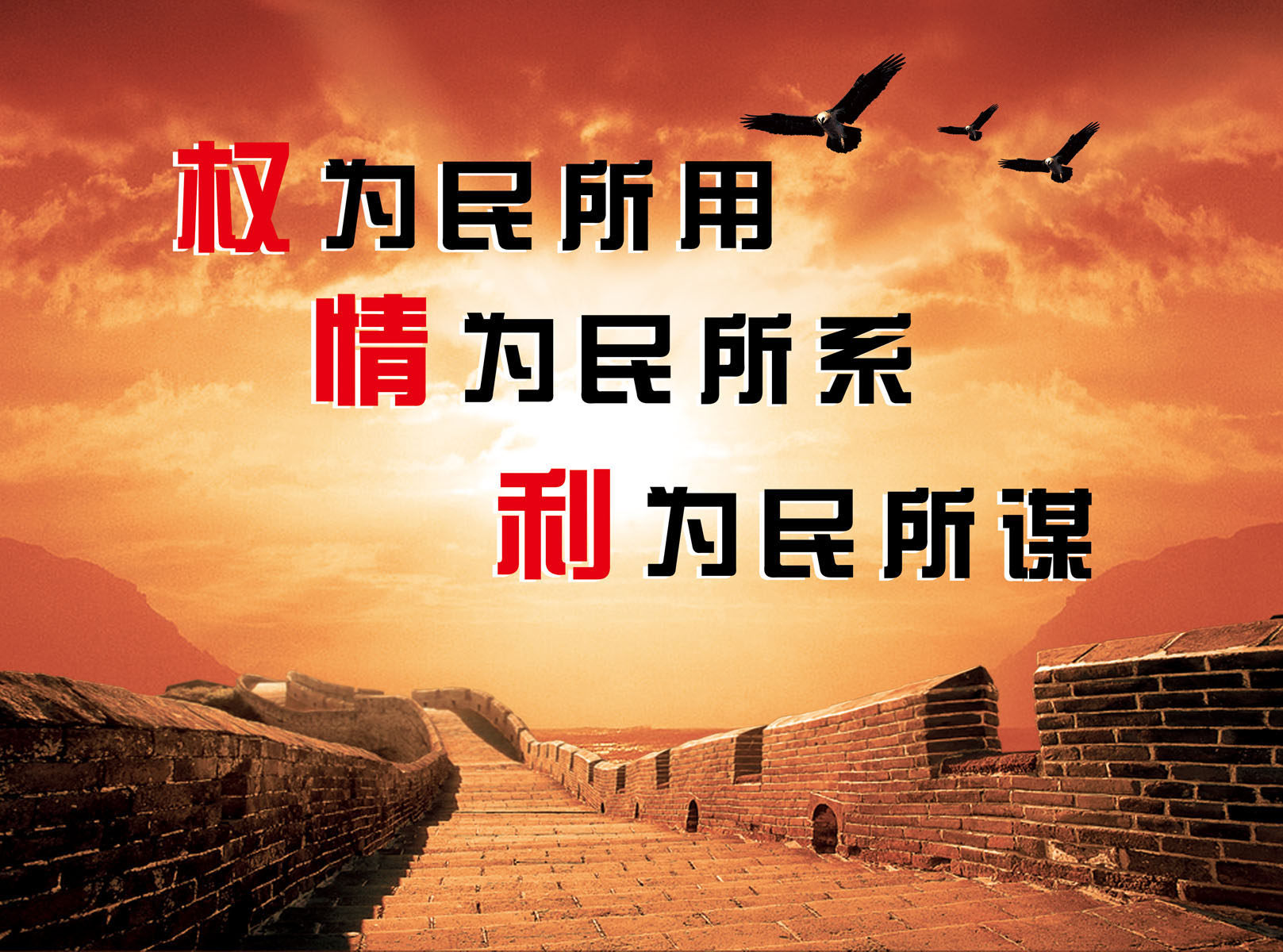 海报印制539设计展板素材977中国风廉政文化背景标语设计