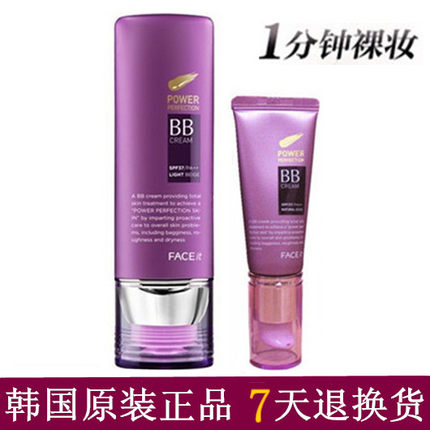 韩国正品The Face Shop FACE it 全效清透bb霜保湿持久祼妆遮瑕强