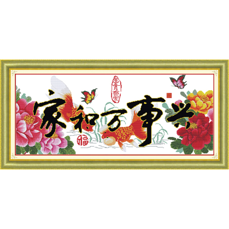 精准印花十字绣家和万事兴套件2019新款客厅书房大幅挂画简约现代