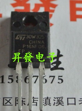 〖昇發电子〗场效应管 P16NF06FP P16NF06 STP16NF06FP 16N06