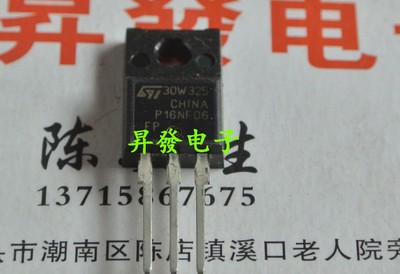 〖昇發电子〗场效应管 P16NF06FP P16NF06 STP16NF06FP 16N06