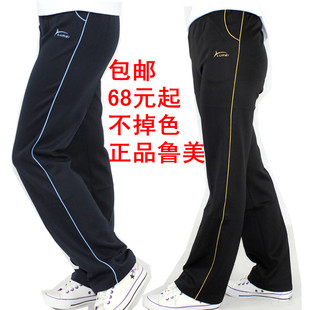 正品鲁美南韩丝青少年运动裤女长裤春秋夏款加肥大码中老年运动裤