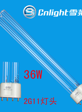 雪莱特紫外线杀菌灯36W24W55W60WH型消毒灯管消毒机2G11无臭氧