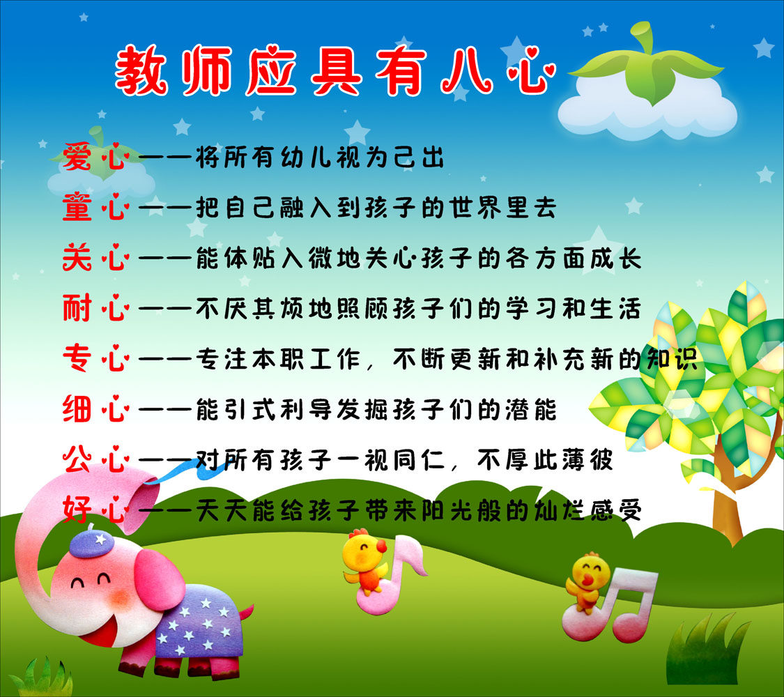 582海报印制海报展板素材732,幼儿园教老师礼仪教育宣传标语格言