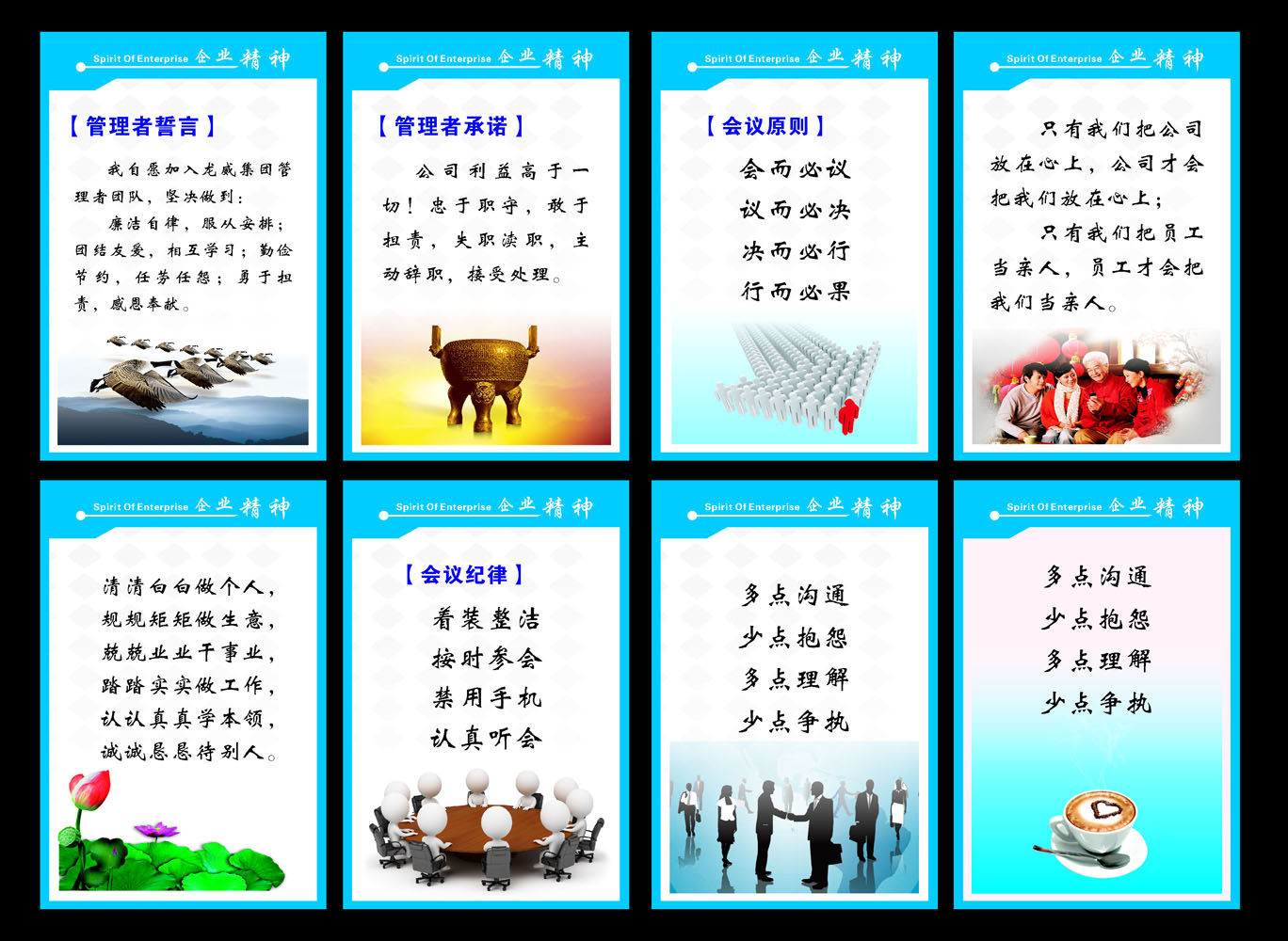 海报印制664展板素材72企业精神文化建设管理者承诺誓言原则