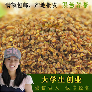 黑苦荞茶500g5斤包邮苦荞米新苦荞麦茶全胚芽黑苦荞茶散装批零发