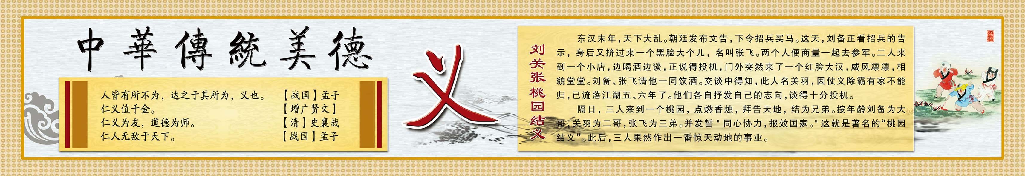 638海报印制海报展板素材7中华传统美德人生八德之义