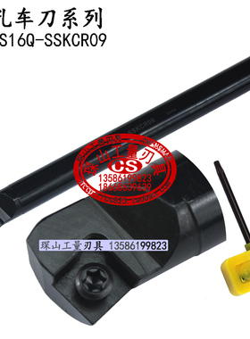 75°内孔车刀数控刀杆S12M/S16Q/S20R/S25S-SSKCR09/SSKCL09正反