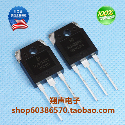 原装进口 安森美NJW3281G NJW1302G 功放对管 NJW3281 NJW1302