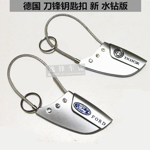 德国原装设计适用别克福特路虎雪佛兰汽车钥匙扣刀锋钥匙扣钥匙链