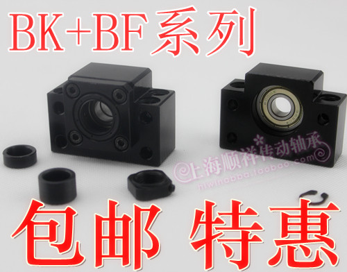 滚珠丝杆杠支撑座 固定侧 支持侧  BK/F 10/12/15/17/20/25/30... - 封面
