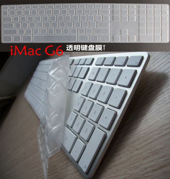适用苹果一台机iMac G6超薄键盘膜 长版硅胶保护膜带数字小键盘贴