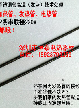 厂价家用电烤箱电热管 304不锈钢发热管 烘培加热管110V8条包邮