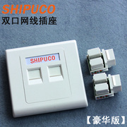 SHIPUCO Super five dual-port network socket network cable RJ45 socket panel module Deluxe Edition