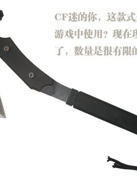 户外野营穿越火线斧子