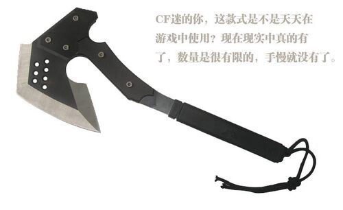 户外野营穿越火线斧子