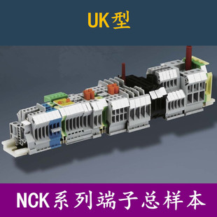 RAK NCK系列样本 RDK NEK各系列 成都瑞联RCT UK型接线端子