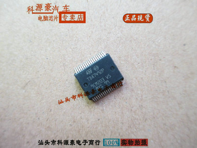 TDA7492P  全新汽车电脑板易损芯片 一个起拍